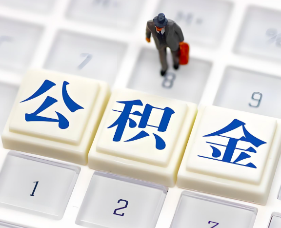 唐山地区申请租房公积金代办需要哪些材料。